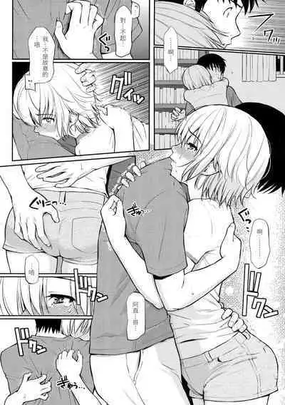 Hajirai Break︱破‧廉恥