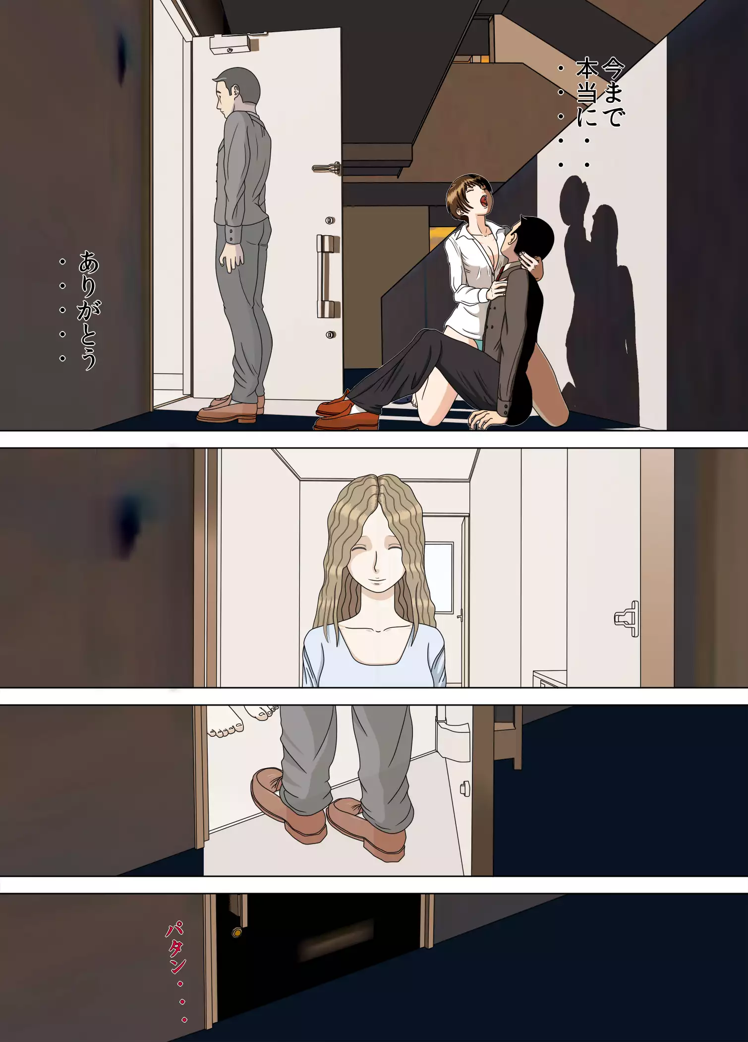 Akumu 5 ~Tengoku no Tobira~