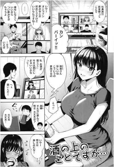 Hatsujou Strawberry - Hot Strawberry