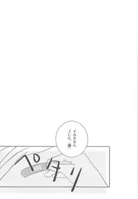 Ore no Kageyama wa OOO Fetish desu!!