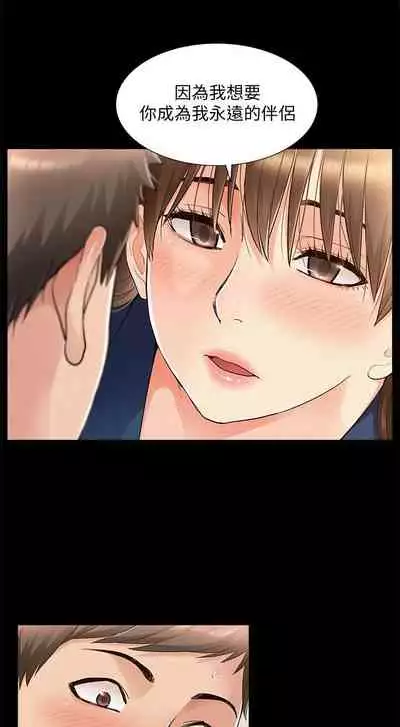 [SSAEM] 難言之隱 1-56 官方中文（完結）