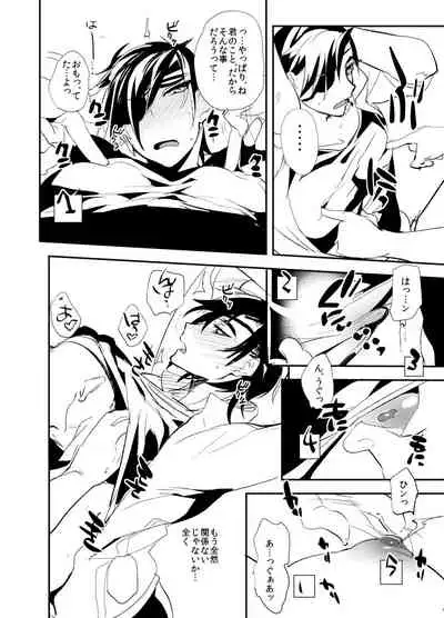 Are no Kanojo to Semai Yojouhan