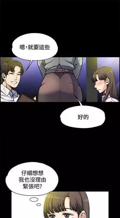 中文韩漫 上司的妻子ch.1-14[chinese]