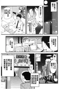 [Hijiri Tsukasa] ONA-ASSI! ~Ero Manga Ka no Onanie wo Tetsudau Shigoto~ | 自慰助理!～情色漫畫家在自慰性愛時協助的工作～ [Chinese]