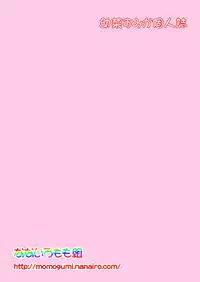 [Nanairo Momogumi (Wakana Sumika)] Konomi-chan Pinch! Honbun Color Tokubetsu hen (ToHeart2) [Digital]