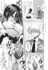 [Shinonome Ryu] LOVE ＆ HATE - Lovely Slave