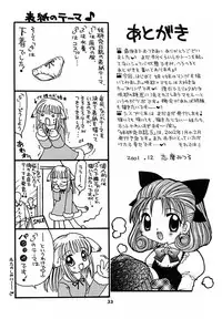 [RINARINA (Shima Mitsuru)] Imouto Kenkyuu Nisshi 4 (Sister Princess)