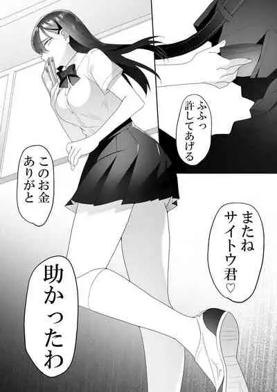 [Blitzkrieg (Himino)] Tonari no Seki no Kisaragi-san