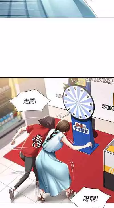 [韩漫]Boarding Diary 寄宿日记 60-75