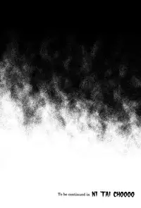 (C88) [Cyclone (Izumi, Reizei)] Cho!! 3 Tai CHOOOO 3 Taichou wa Sono Ato Dou Natta (Mahou Shoujo Lyrical Nanoha) [Chinese] [魔法猪汉化]