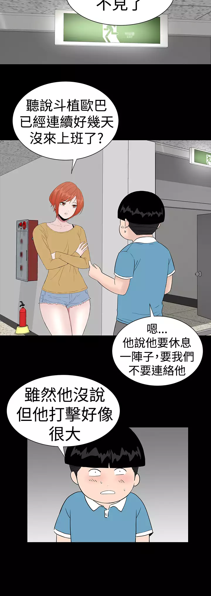 one woman brothel 楼凤 Ch.43~47END 中文