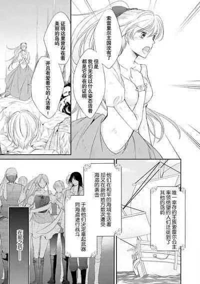 sabaku no ōji to kaizoku hime | 沙漠王子与海盗公主