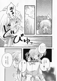 (C61) [Sakurara & Cherry (Sakura Mitsuru)] Hinako - Love a Doll My Sister (Sister Princess)