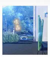 [KKUN &INSANE] Love Parameter 恋爱辅助器 86~101 [Chinese]中文