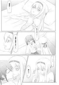 (C89) [ifpark.Com (ifpark)] Ikkousen to Gokousen no Kou Soushuuhen Kai (Kantai Collection -KanColle-)