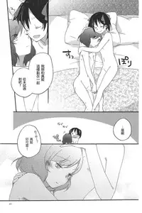 [Niratama (Sekihara, Hiroto)] Private Tsunderation Round 3 (Love Live!) [Chinese]