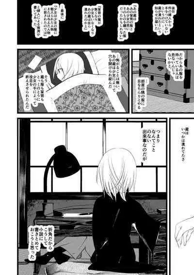 Kaisoikkenchou Aizoban