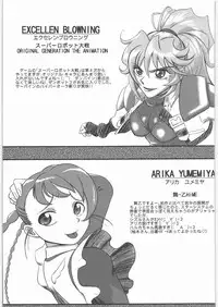 [Daisuki!! Beachkun] Aa... Natsukashi No Heroine Tachi!! 6 (Various)