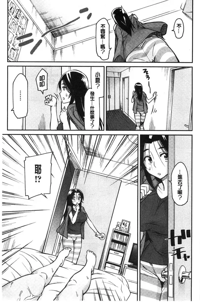 Himekuri Kanojo | 秘密淫亂女友