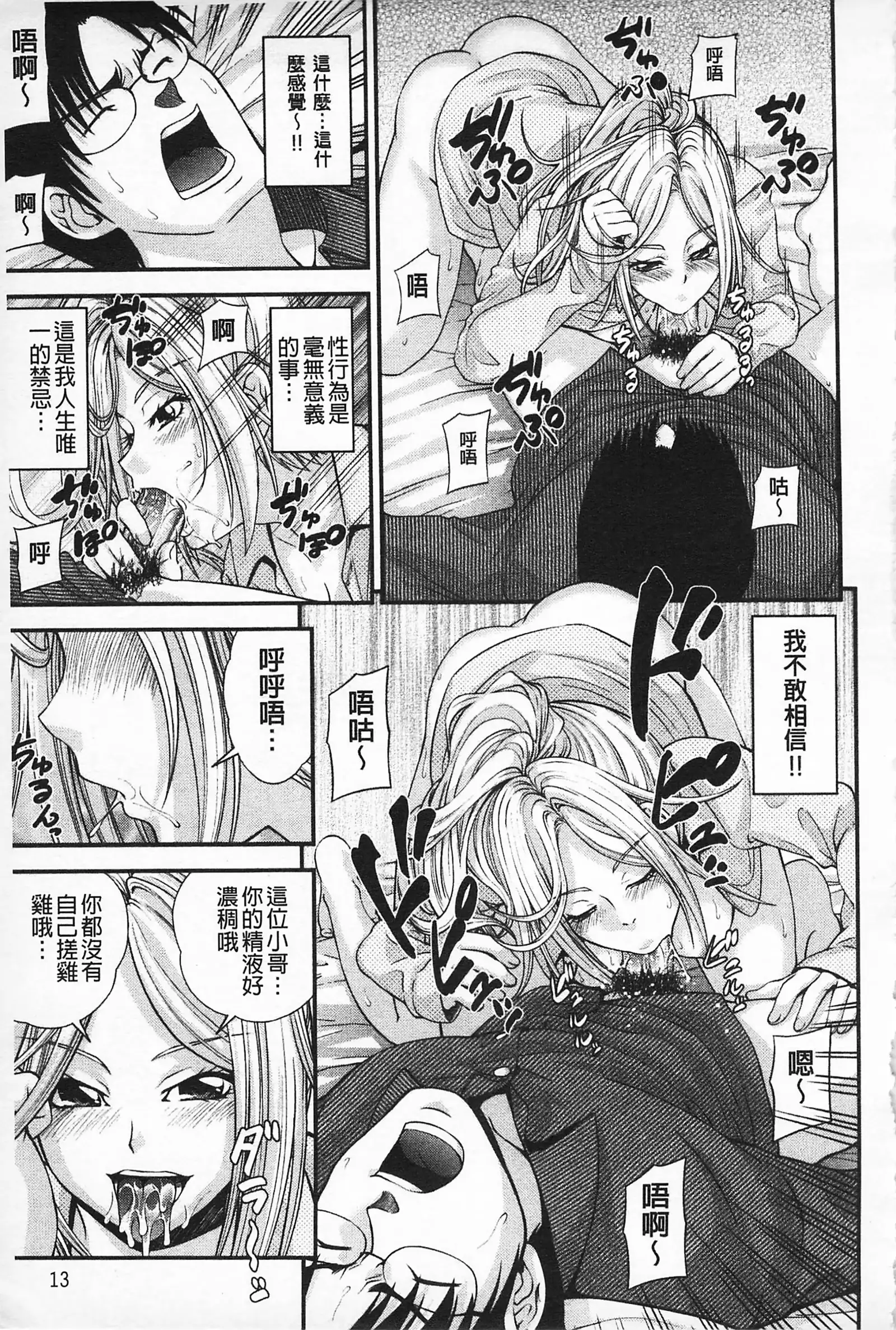 MATURITY | 性的成熟