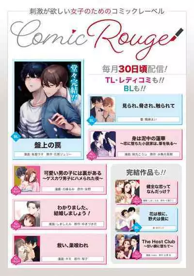 [Kotoko, Kamo] Sukui, SukuwareCh.1-13| 乞救之噬，覆食殆尽 Ch.1-13 [Chinese] [橄榄汉化组]