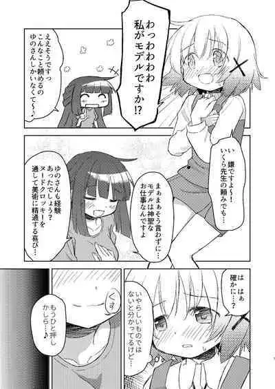 Yunocchi to Yukai na Shaseikai: Remake