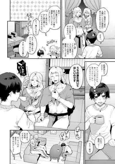 [Mogiki Hayami] Isekai Onee-san no Kiken na Yuuwaku - The Dangerous Seduction of an Older Woman in Another World [Digital]