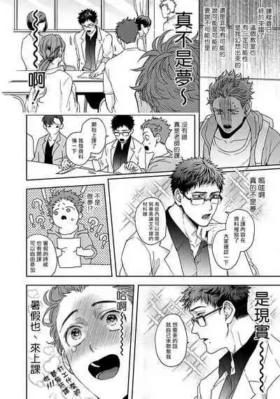 [Sakishita Senmu] Tomodachi Dakedo Oishisou | 虽然是朋友但你看起來很好吃~死或爱+湿哒哒的可爱狗狗 [Chinese] [冒险者公会]