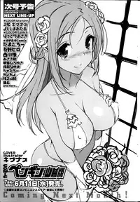 COMIC Penguin Club Sanzokuban 2014-06