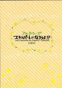 (CSP6) [Alpha to Yukaina Nakamatachi (ALPHa)] Full Color de Expert ni Narouyo!! 2.0 & 3.0 [Chinese] [无毒汉化组]