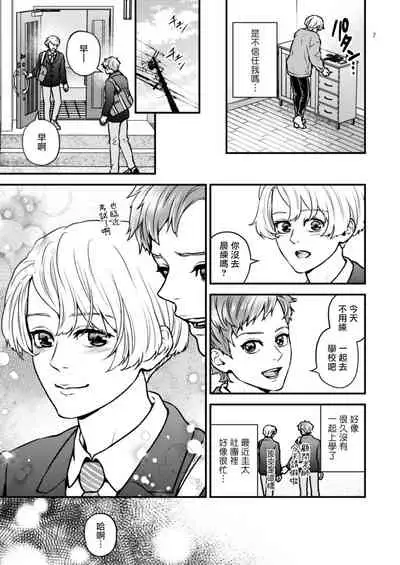 [Hoshiumerou (Hoshiume)] Discipline Spanking ~Oshiri Tataki de Tsumi o Aganau Sekai~ | Discipline Spanking~被打屁股赎罪的世界~ 2-3 [Chinese] [Digital]