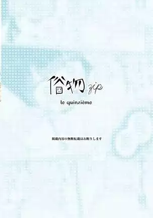 Zokubutsu.zip Numerite