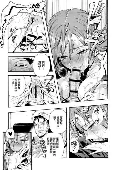 Irohanihoheto | 妍豔芬芳