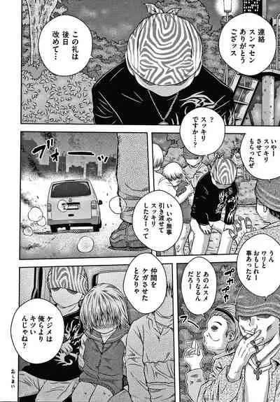 [Haku] Bishoujo Koushuu Nikubenki