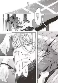 (SUPER24) [Shiroan (RUNa)] Boku no Namae wa Kimi ga Shitteiru (ALDNOAH.ZERO)