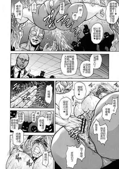 [Hino Toshiyuki] Zetsubou Heroine Mugen Jigoku -- Despair Heroine in Infinite Sex Hell[Chinese] [我不看本子个人汉化]