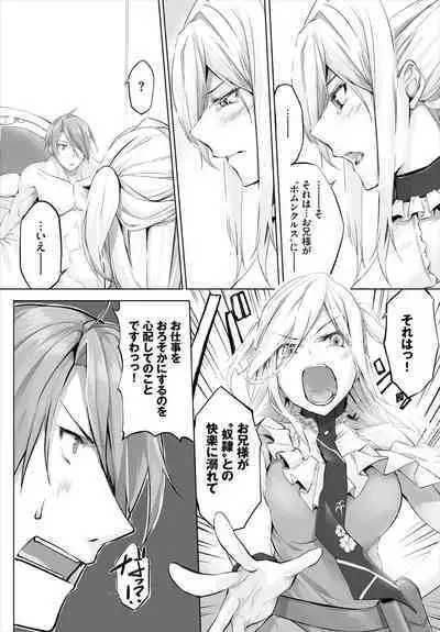 [Kyougoku Touya] Orokamono wa Nekomimi Dorei ni Izon suru ~Hajimete no Choukyou Seikatsu~ 01-20