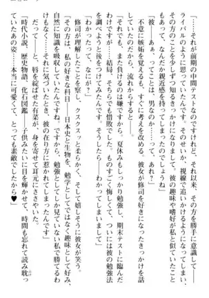 お嬢さまはベロちゅーLOVE！