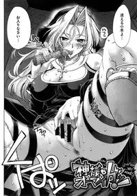 [Rakko] Mechashico Seven