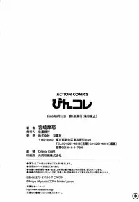 [Miyazaki Maya] BinColle - Binkan Collection