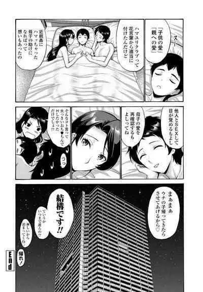 COMIC Penguin Club 2023-09