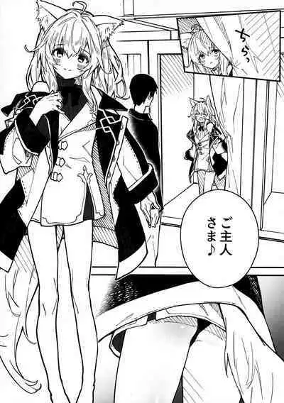 Kemomimi Maid to Ichaicha Suru Hon 3 Satsume