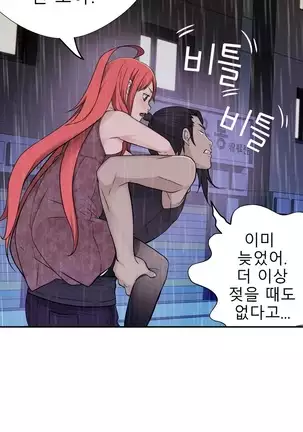 Tissue Thieves Ch.1-25