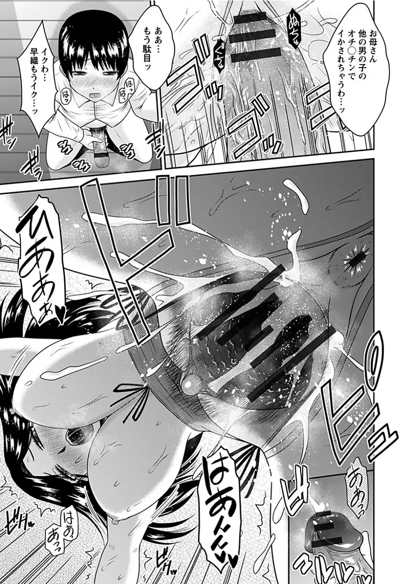 Angel Club MEGA Vol. 14