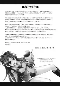 (Mou Nani mo Kowaku Nai) [Shin Hijiridou Honpo, Tounantou (Hijiri Tsukasa, Shinmai)] Zutto Issho ni Ite Yaru yo (Puella Magi Madoka☆Magica)