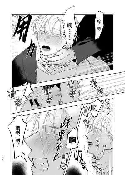 [Hamusuta no Kenami (Okita Uuuho)] Do-S to Do-M ga Deau Hanashi | 抖S与抖M相遇的故事 [Chinese] [看海汉化组] [Digital]