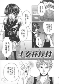 [Kuromame] Koakuma Gokko