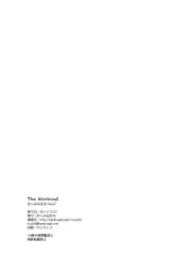 (C81) [Takumi na Muchi (Takumi na Muchi)] The Workout (WORKING!!) [English] [Life4Kaoru]