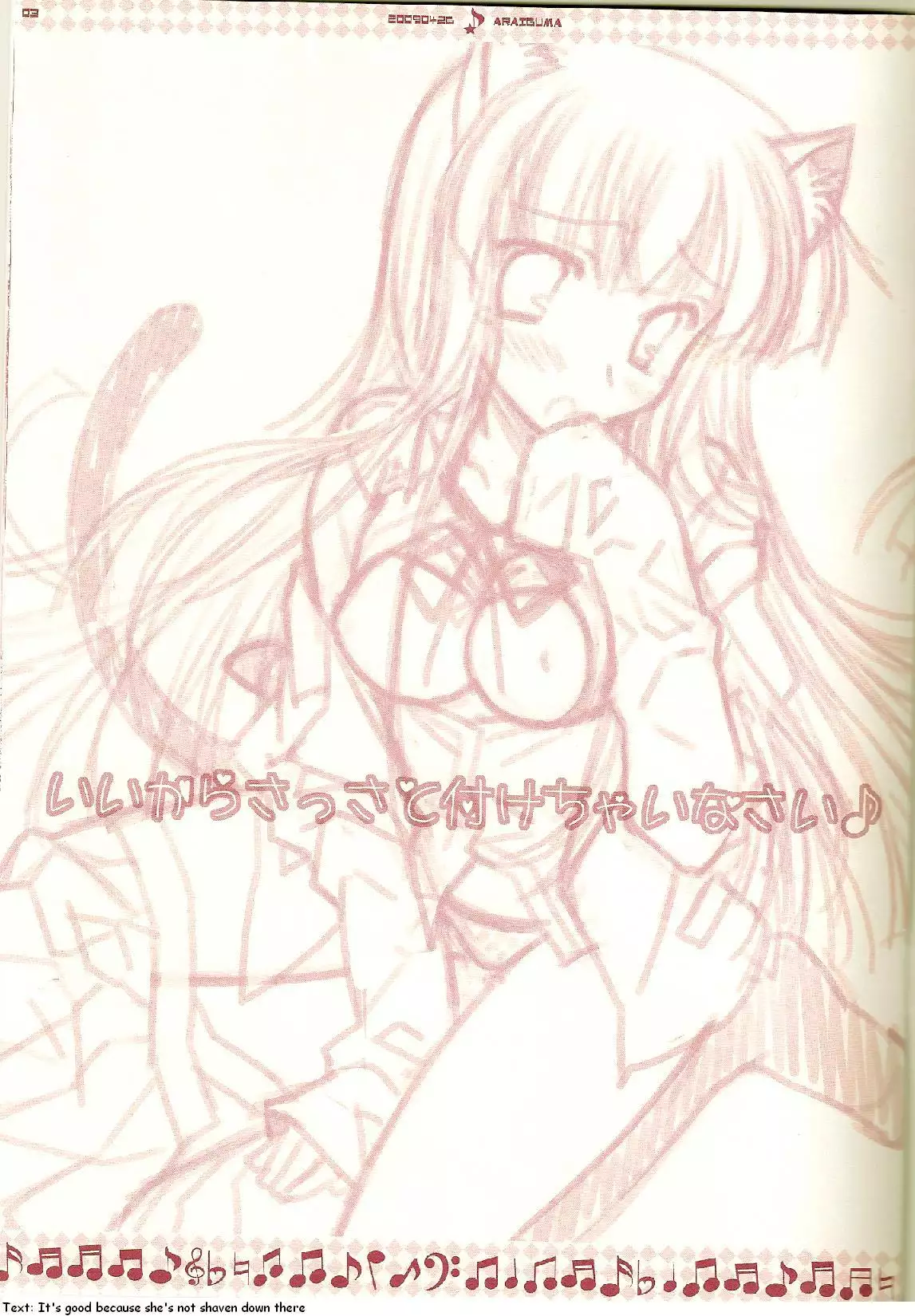 Ii Kara Sassato Nanike Chainasai