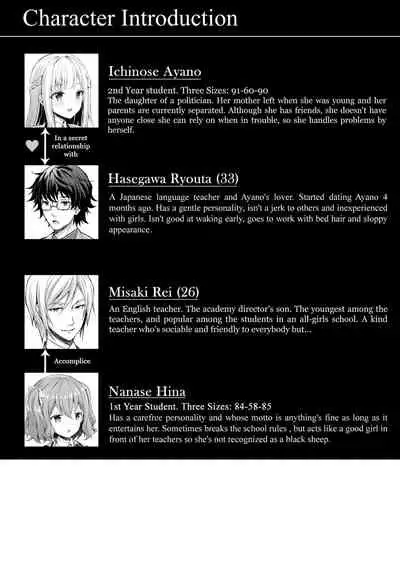 (C97) [Sugar*Berry*Syrup (Crowe)] Indeki no Reijou 4.5 ~Higyaku no Kyoushitsu~ | Obscene Lady 4.5 ~Classroom of Agony~ [English] [obsoletezero]